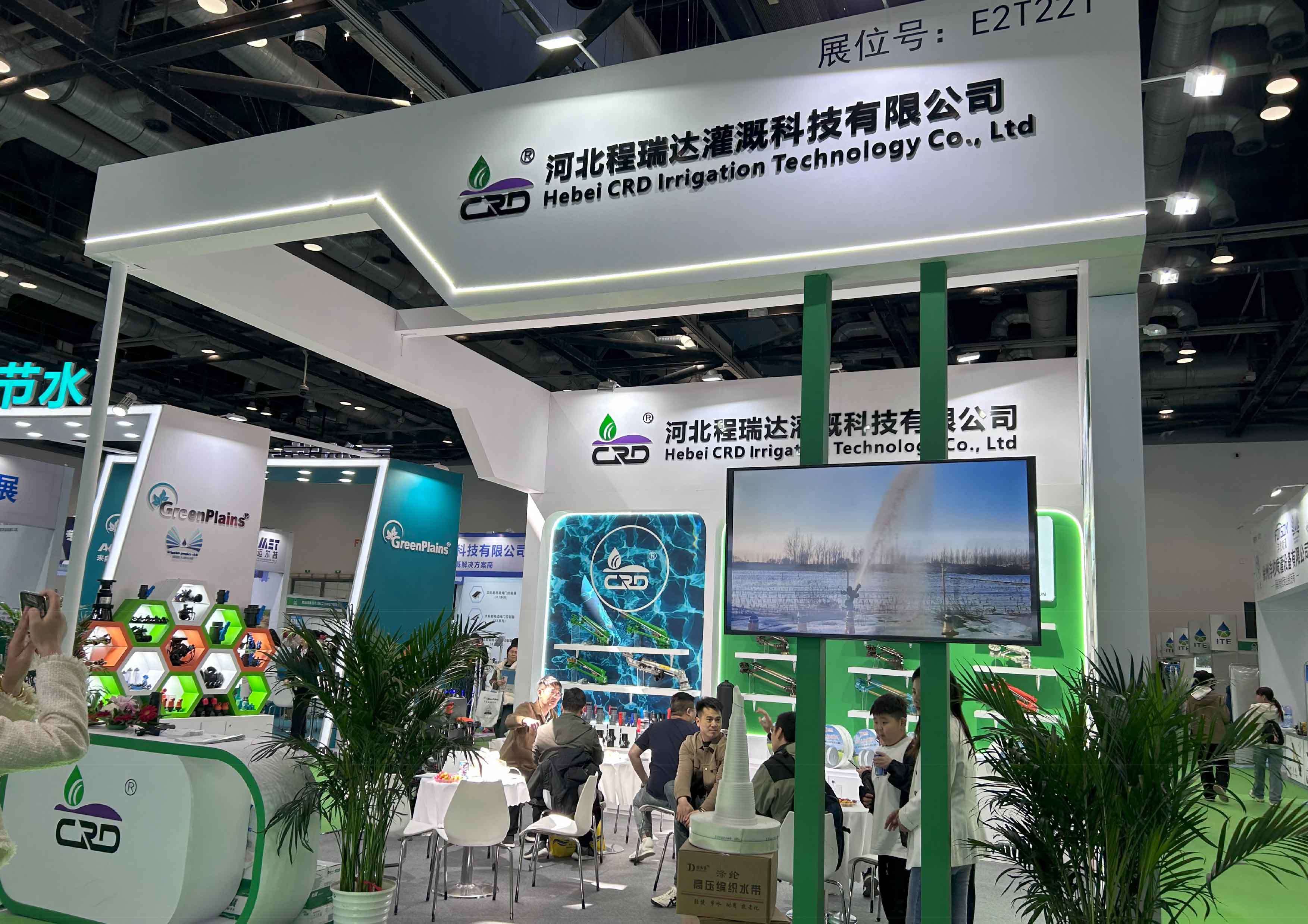 邵阳河北程瑞达灌溉科技有限公司参加世界灌溉科技大会